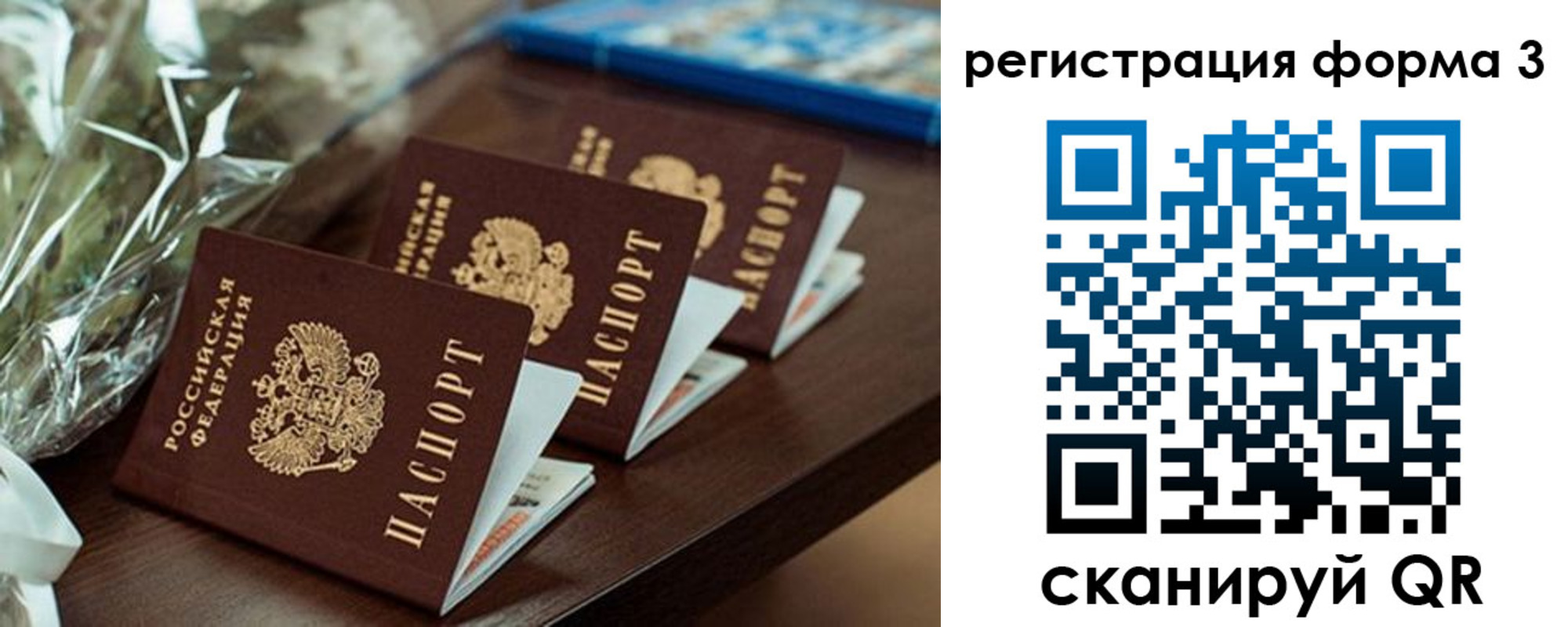 регистрация для школы в Миллерово