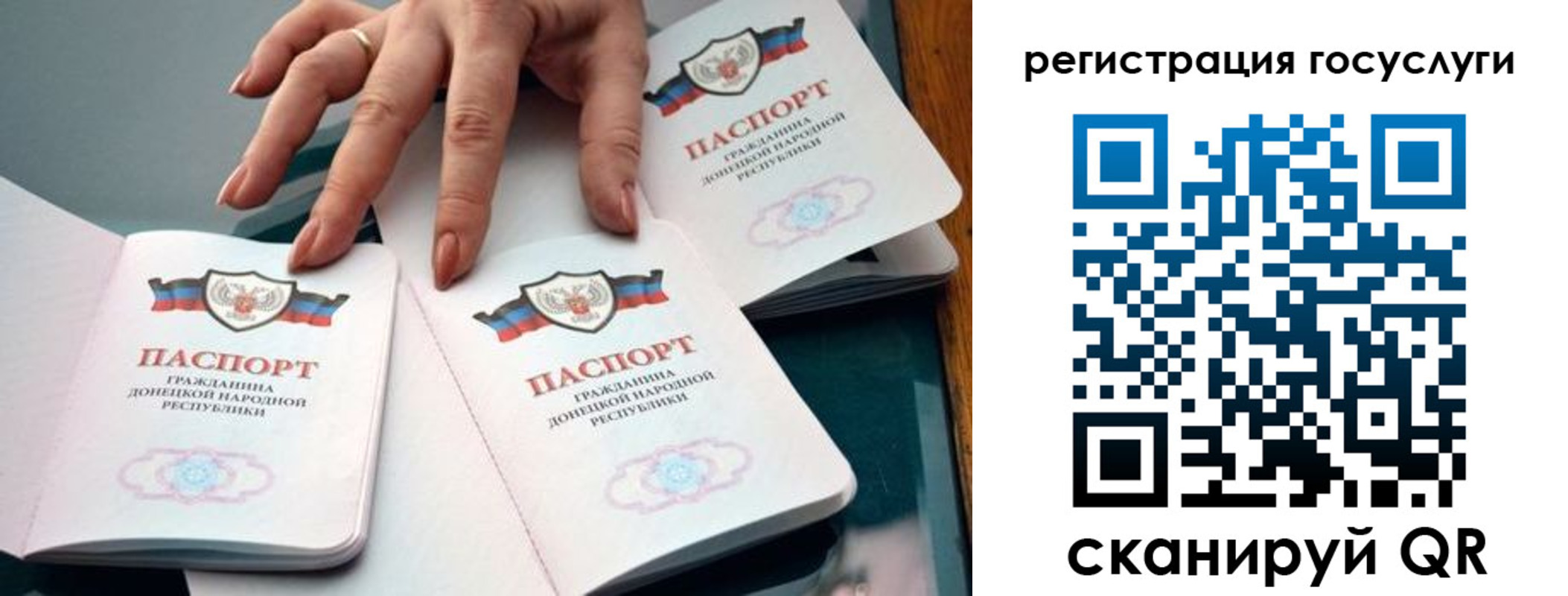 прописка для кредита в Миллерово