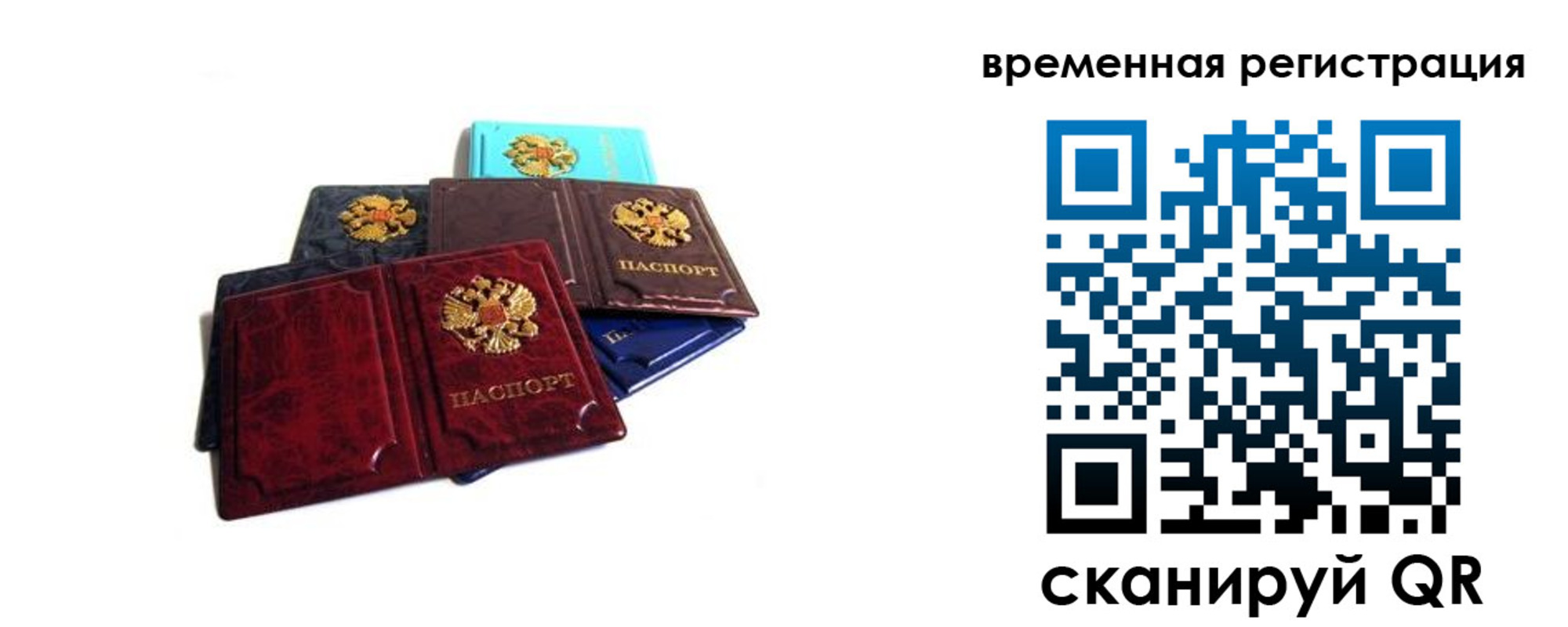 прописка для работы в Миллерово