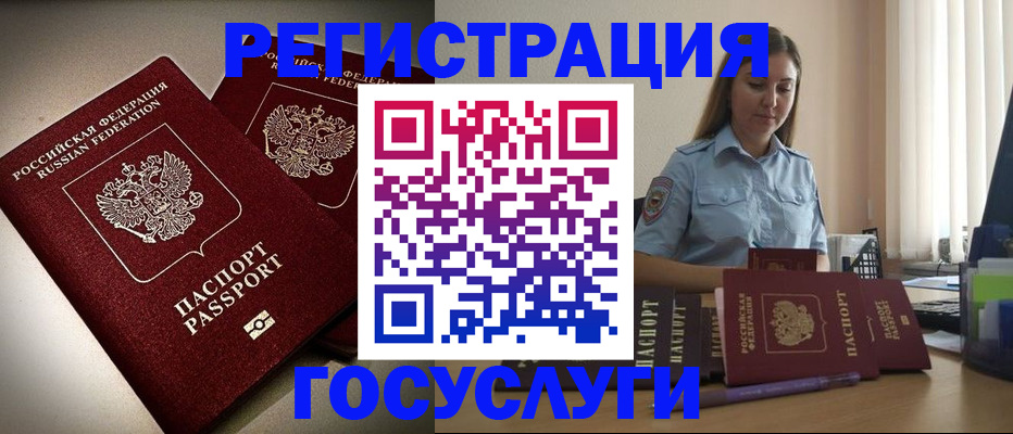 где прописаться в Миллерово