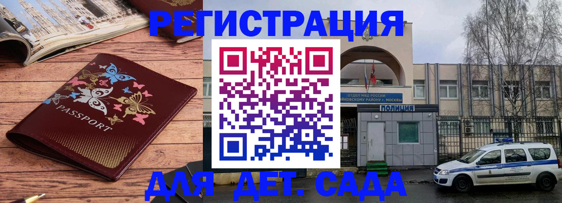 прописка для военкомата в Миллерово